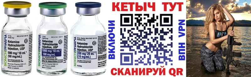 Кетамин ketamine  Куйбышев 