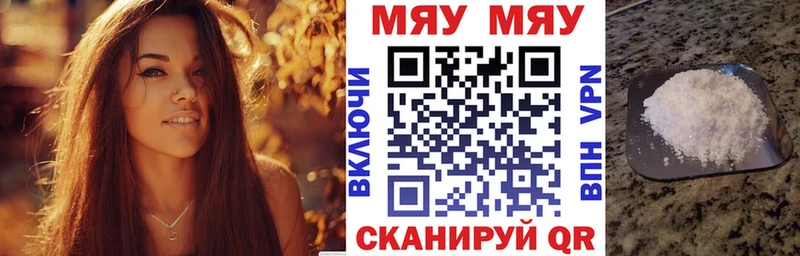 Мефедрон кристаллы  Куйбышев 